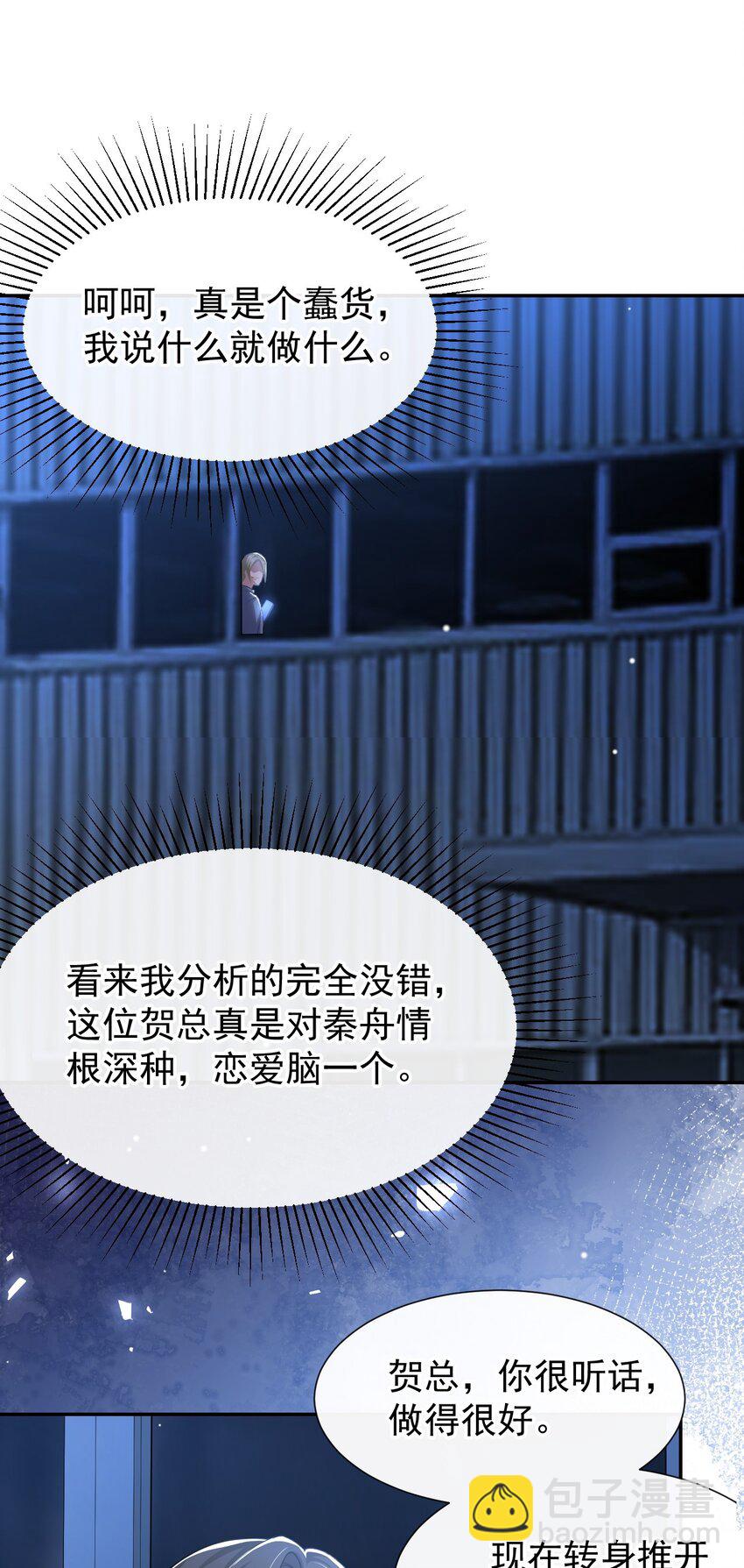 128 孤勇者-第130话