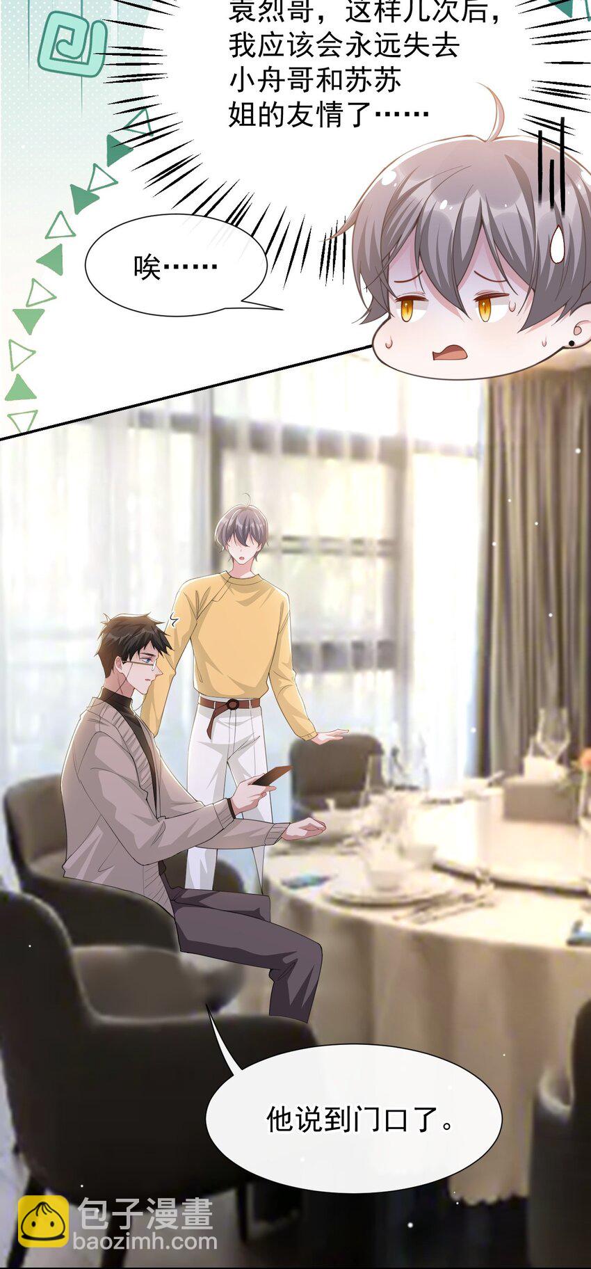 132 改头换面第一步-第134话