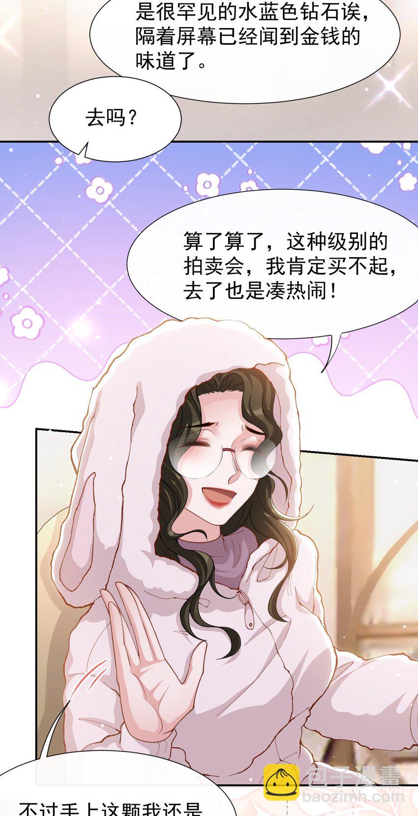 134 小心私生饭！-第136话