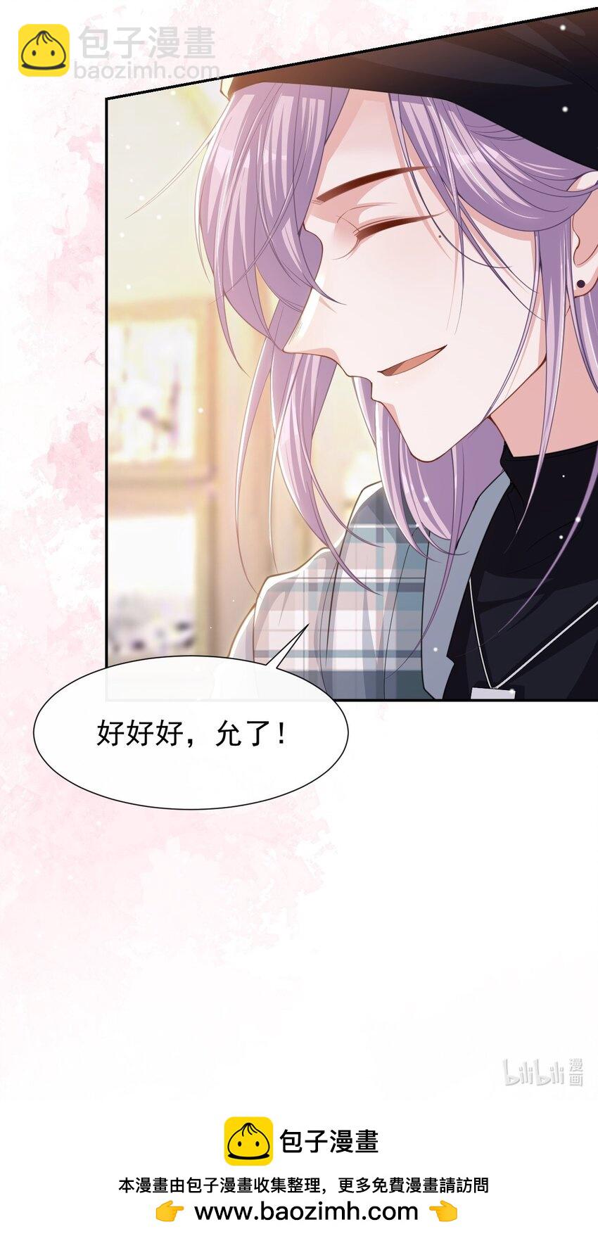134 小心私生饭！-第136话