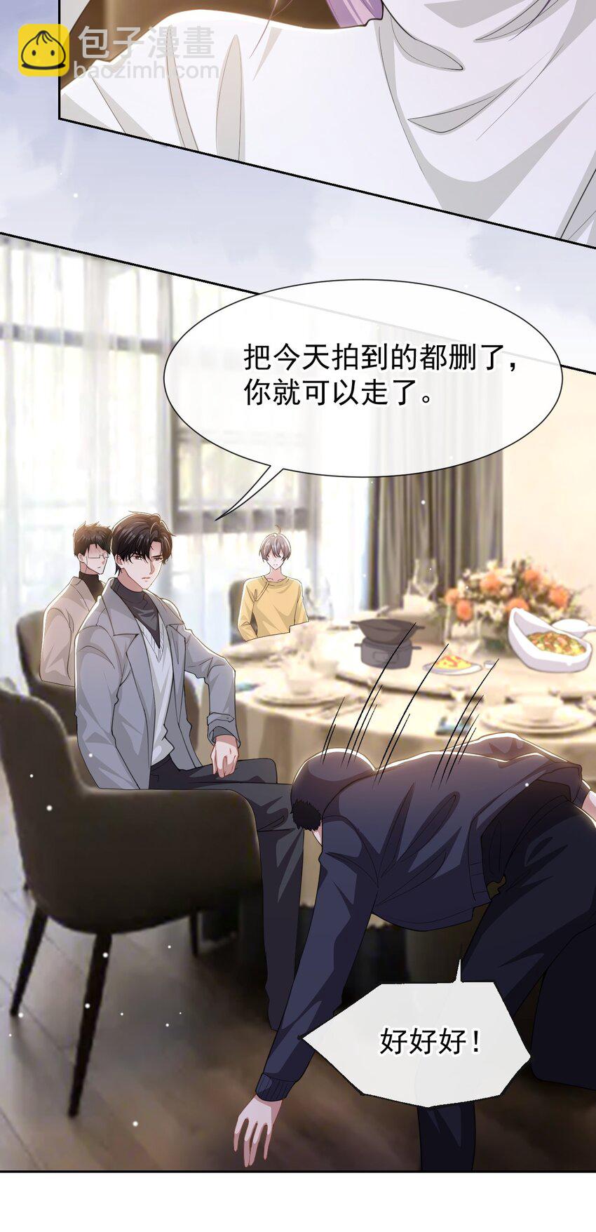 134 小心私生饭！-第136话