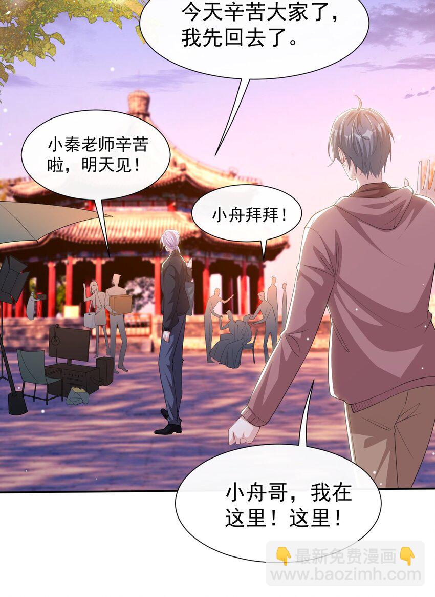 136 别怕有我在-第138话