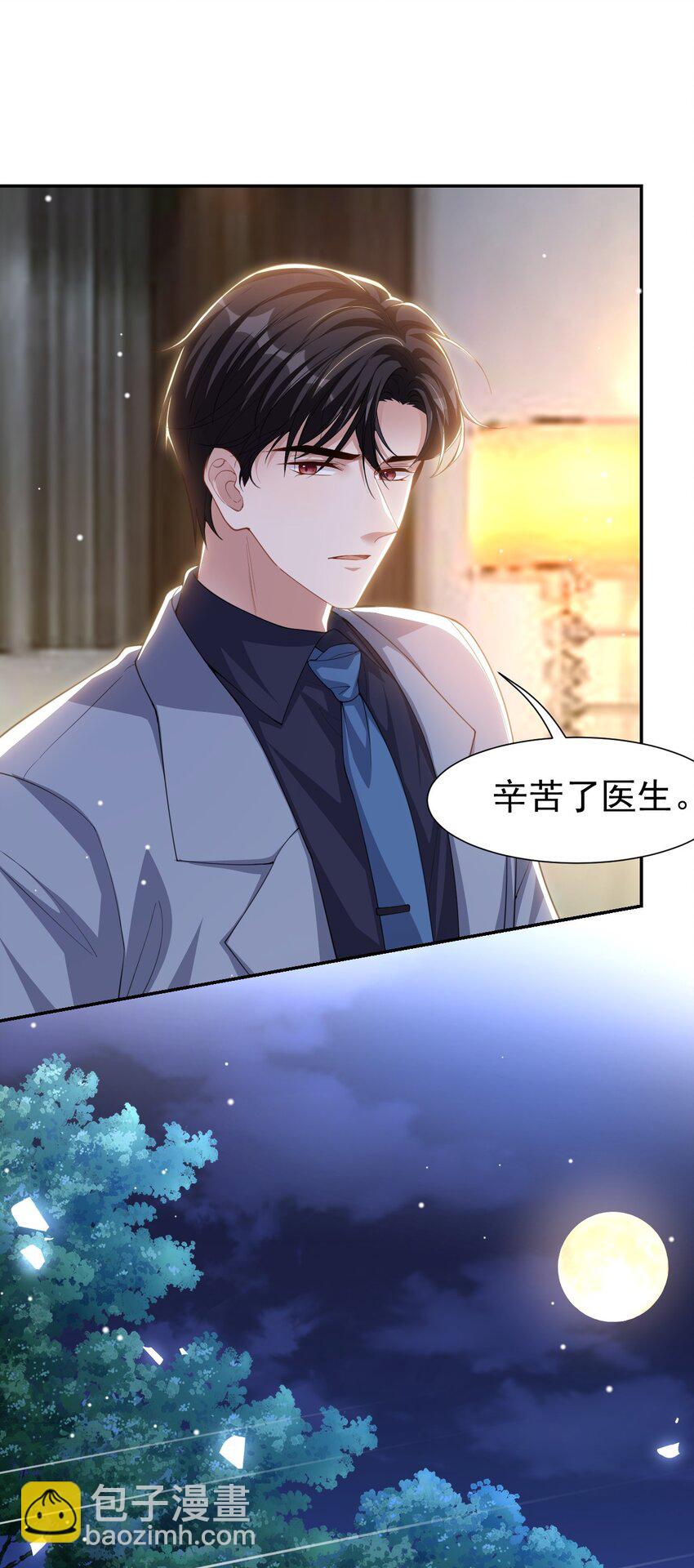 138 车祸后遗症-第140话