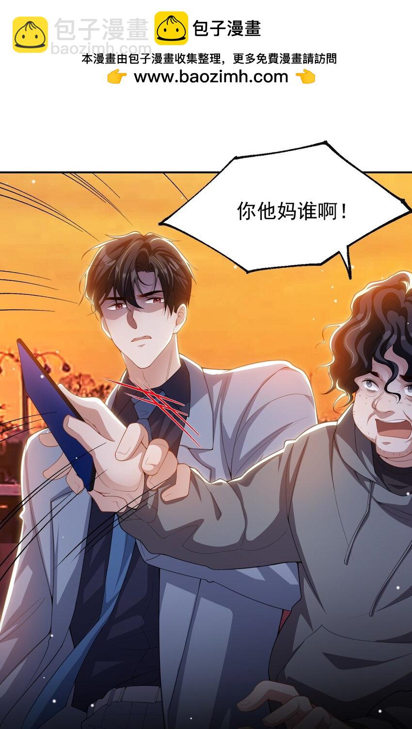 138 车祸后遗症-第140话