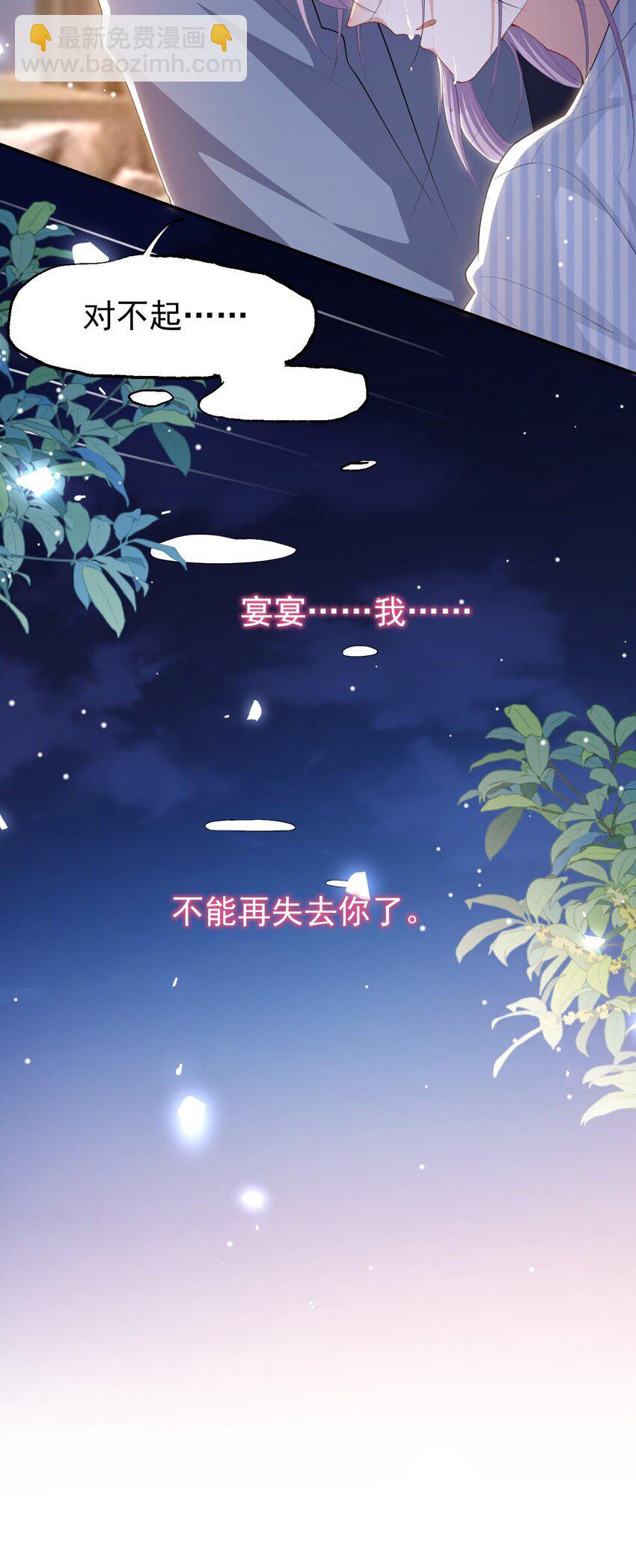 138 车祸后遗症-第140话