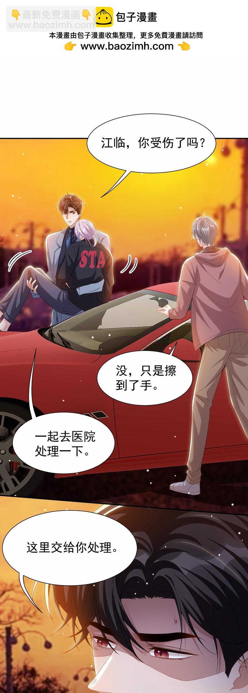 138 车祸后遗症-第140话