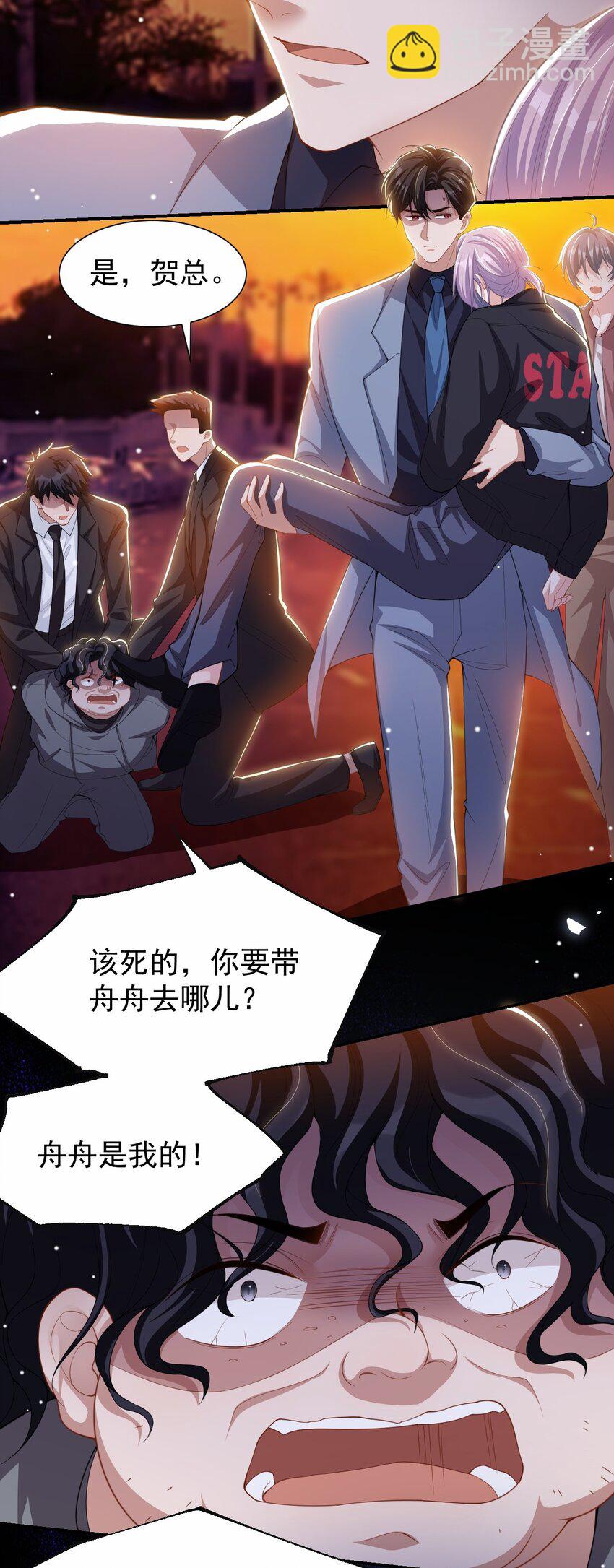 138 车祸后遗症-第140话