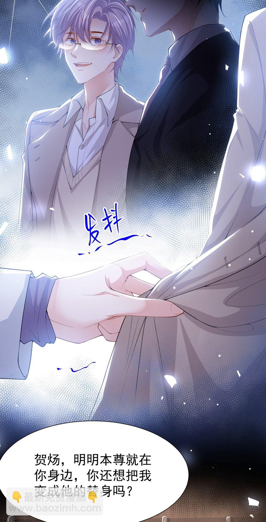 140 我从没把你当替身！-第142话