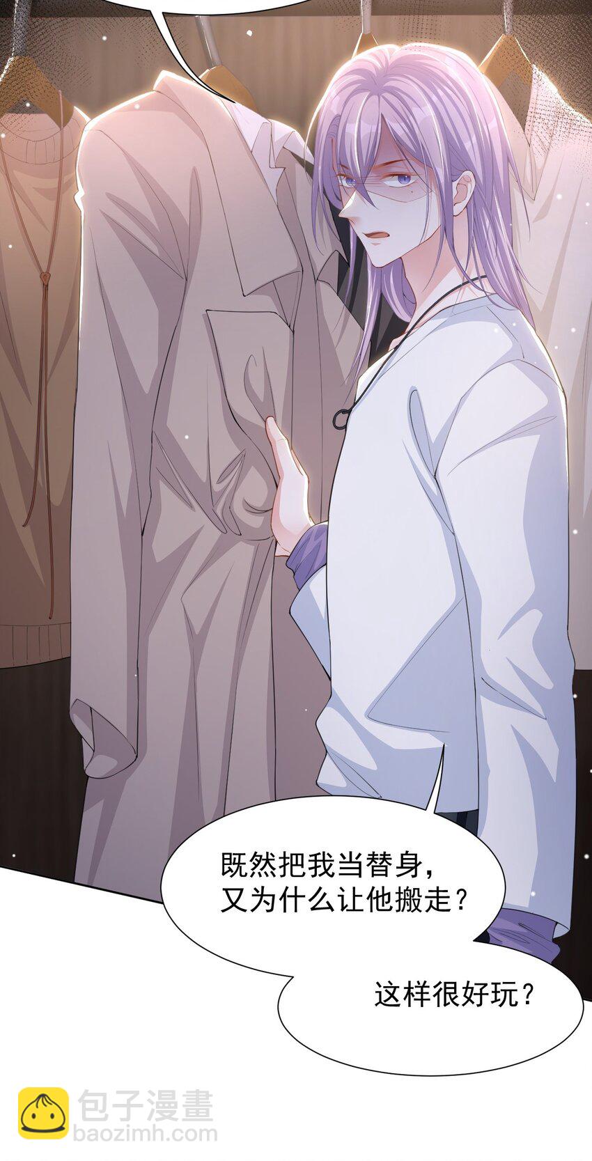 140 我从没把你当替身！-第142话