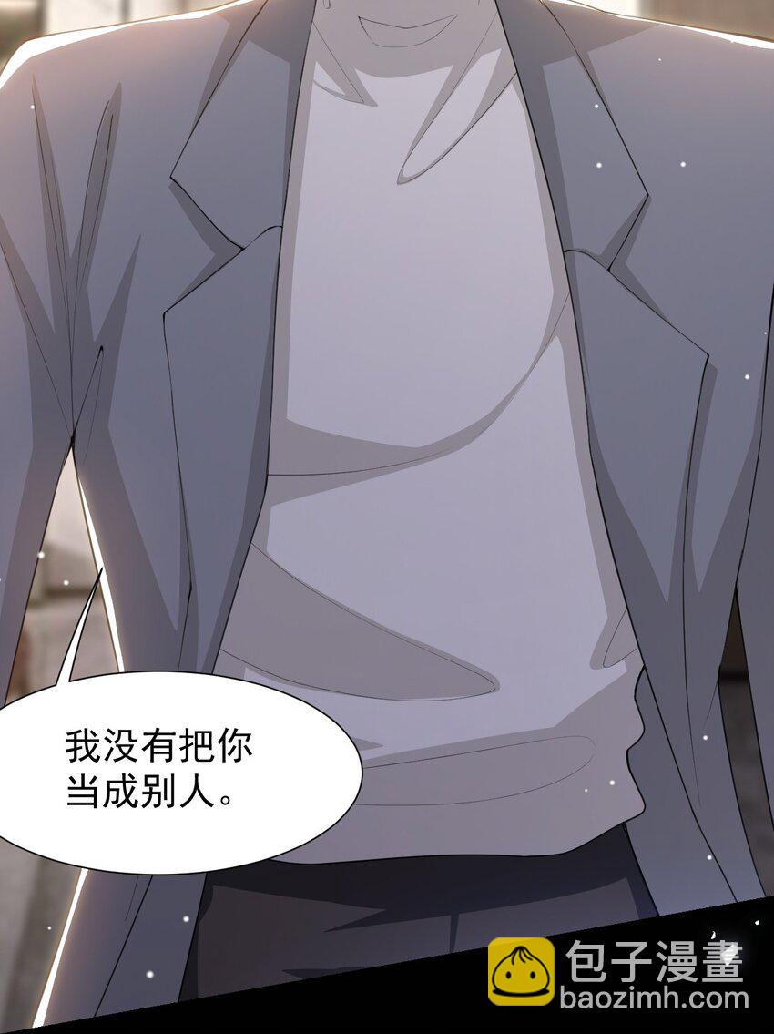140 我从没把你当替身！-第142话
