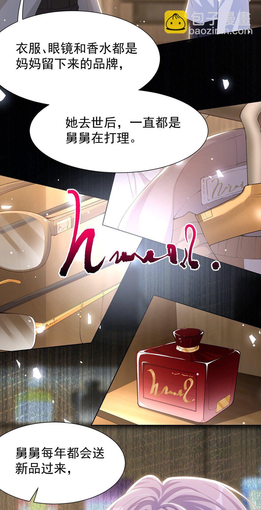140 我从没把你当替身！-第142话