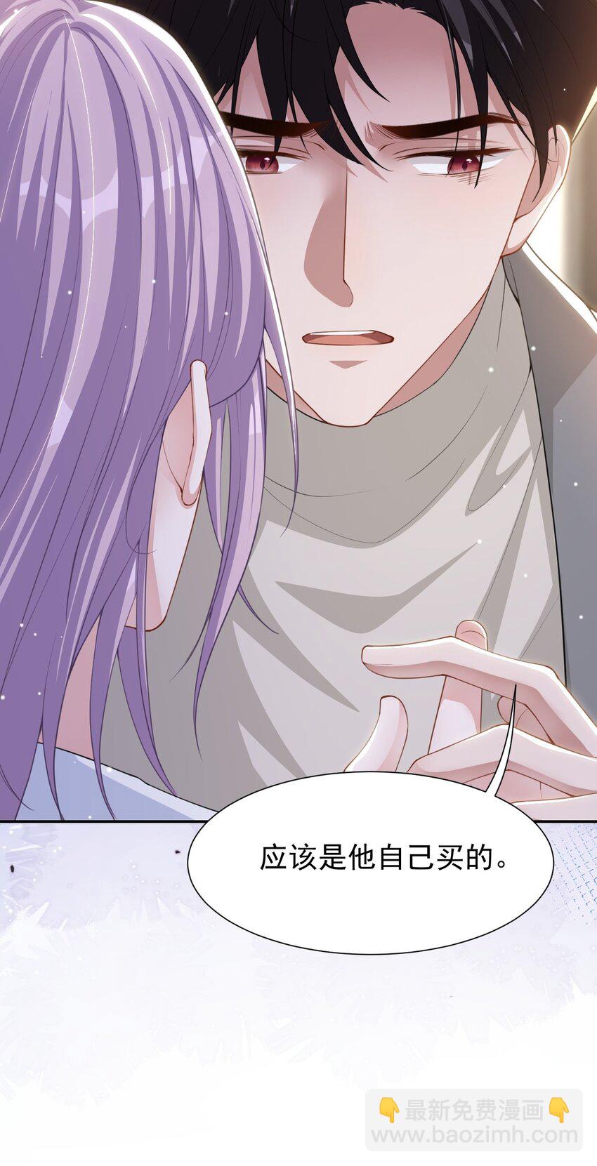 140 我从没把你当替身！-第142话
