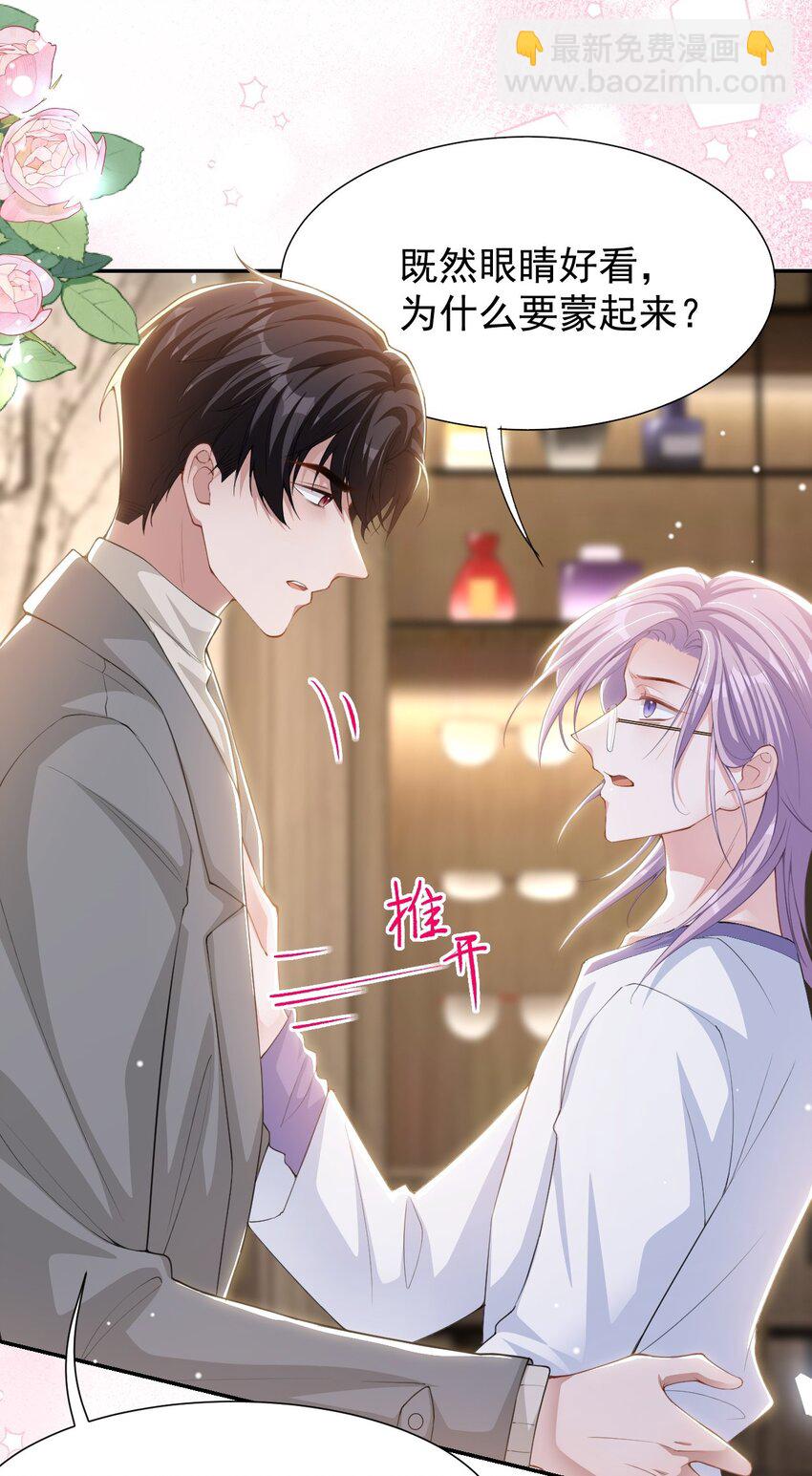 140 我从没把你当替身！-第142话