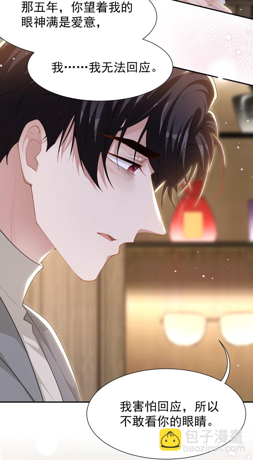 140 我从没把你当替身！-第142话