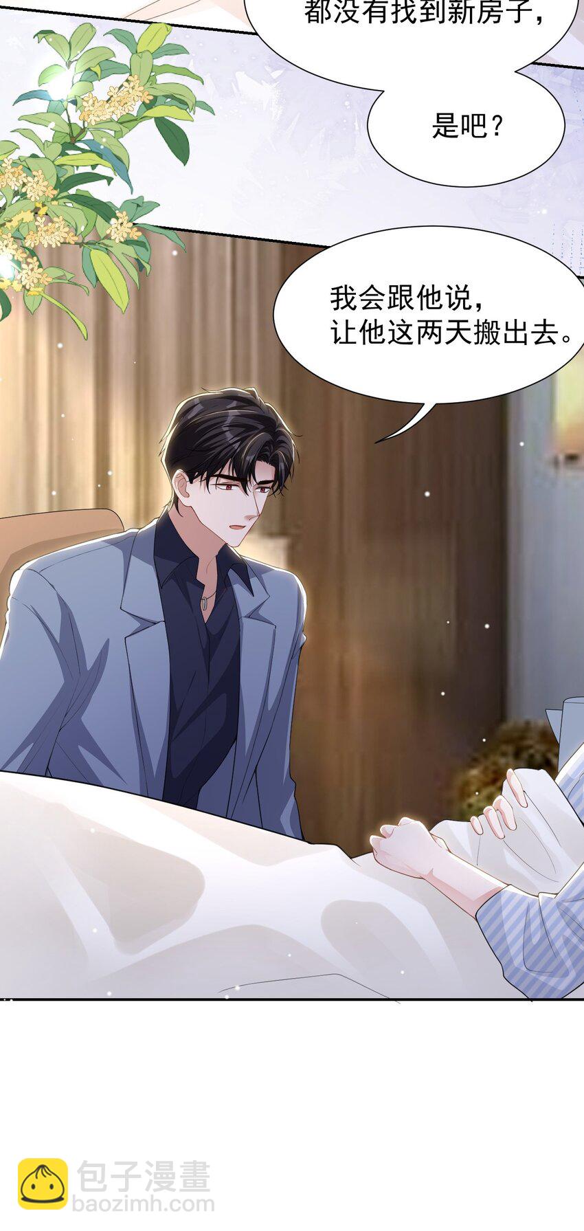 140 我从没把你当替身！-第142话