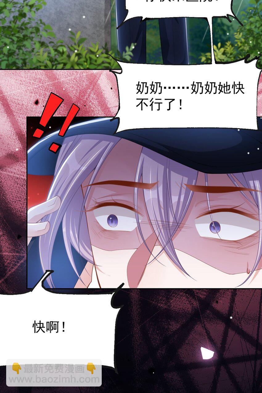 142 奶奶去世了-第144话