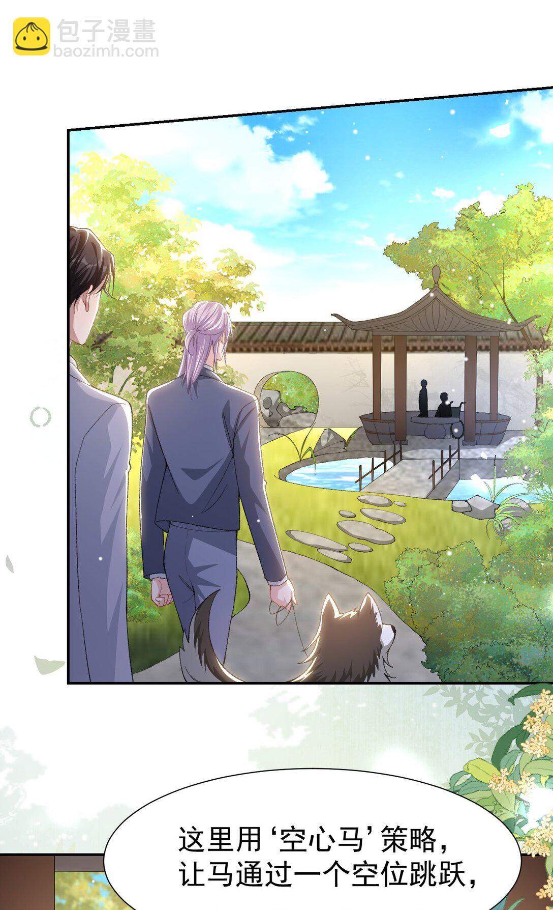 146 再次回到老宅-第148话