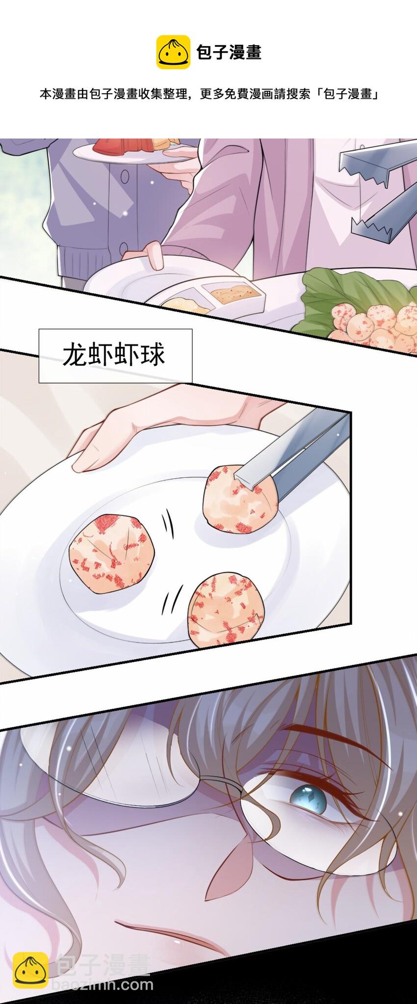 15 致命虾球-第16话