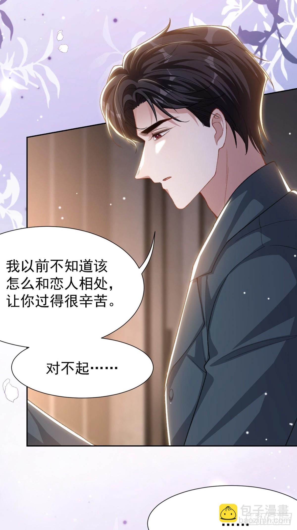 第148话 今晚我可以睡这吗？-第150话