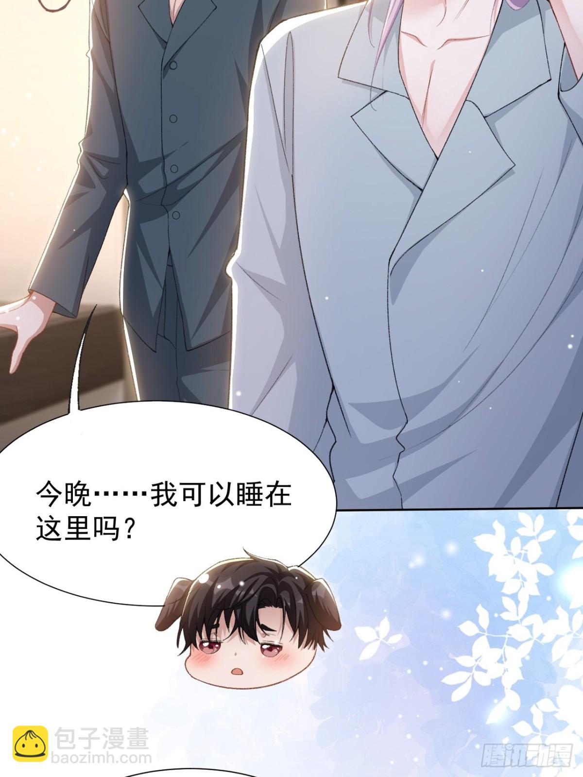 第148话 今晚我可以睡这吗？-第150话