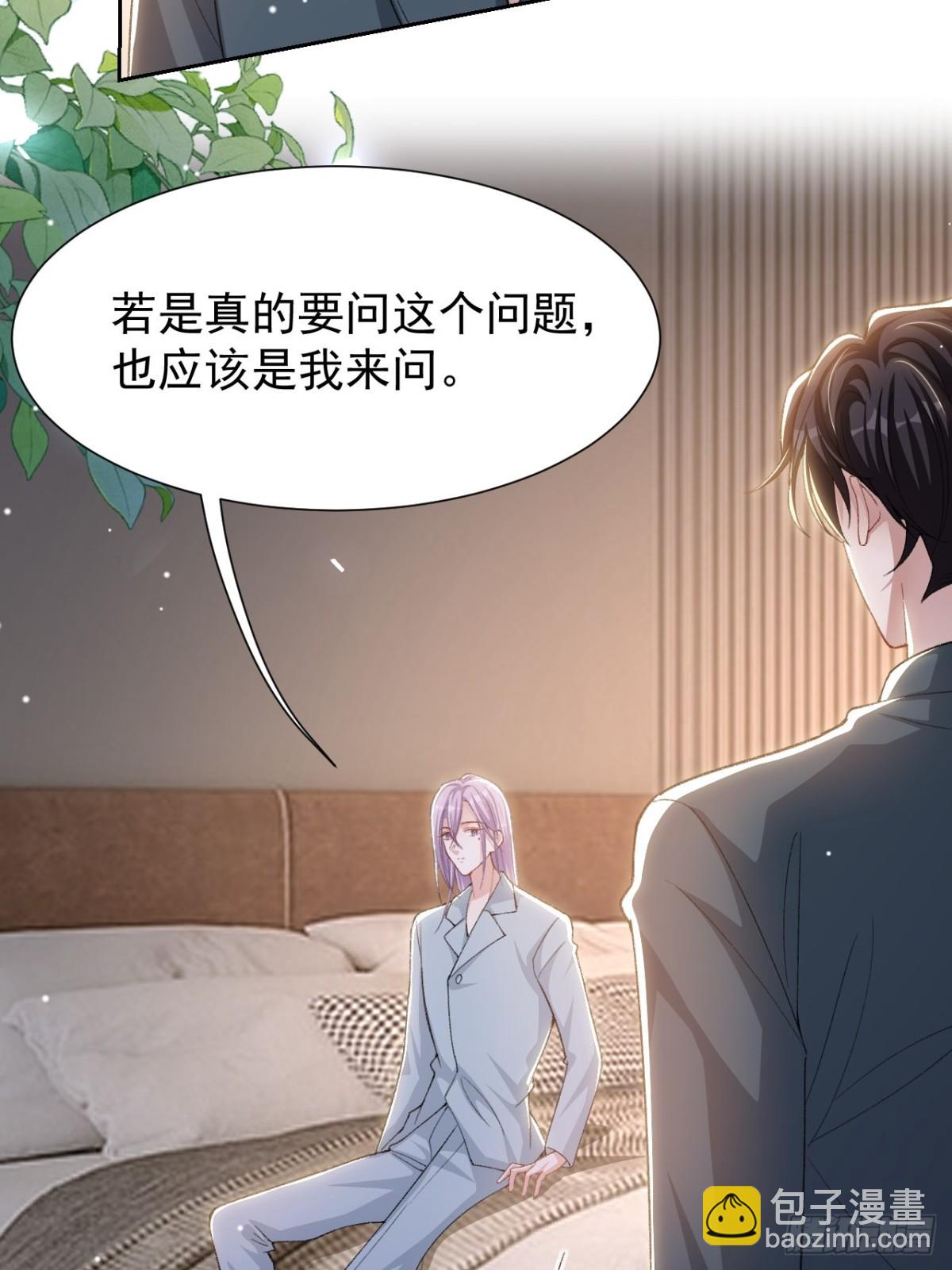 第148话 今晚我可以睡这吗？-第150话