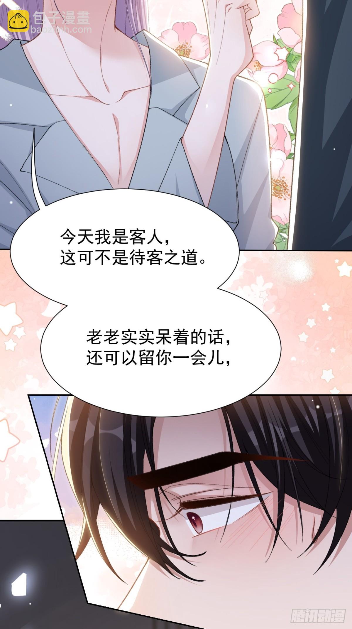 第148话 今晚我可以睡这吗？-第150话