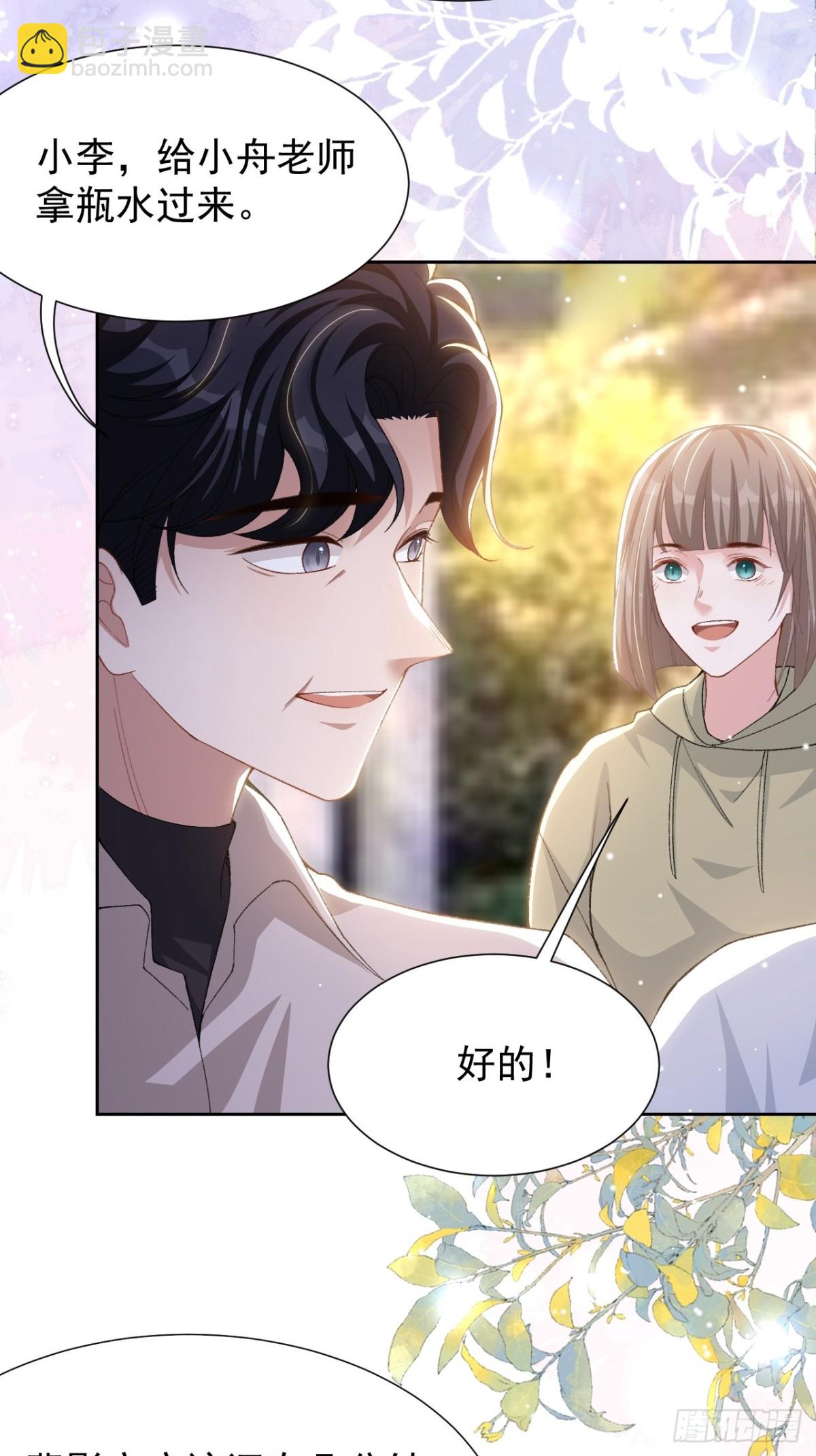 第148话 今晚我可以睡这吗？-第150话