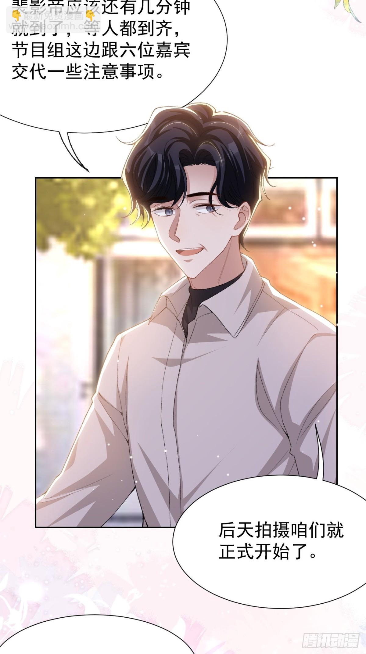 第148话 今晚我可以睡这吗？-第150话