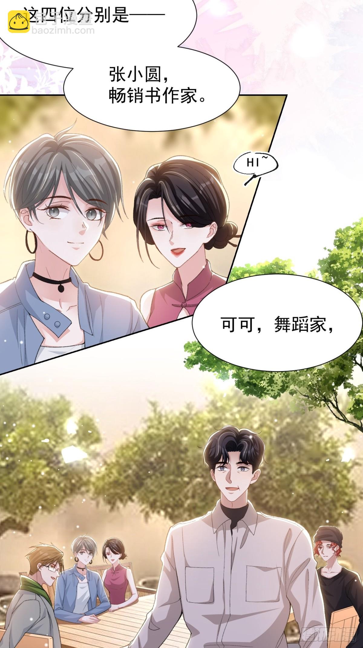 第148话 今晚我可以睡这吗？-第150话