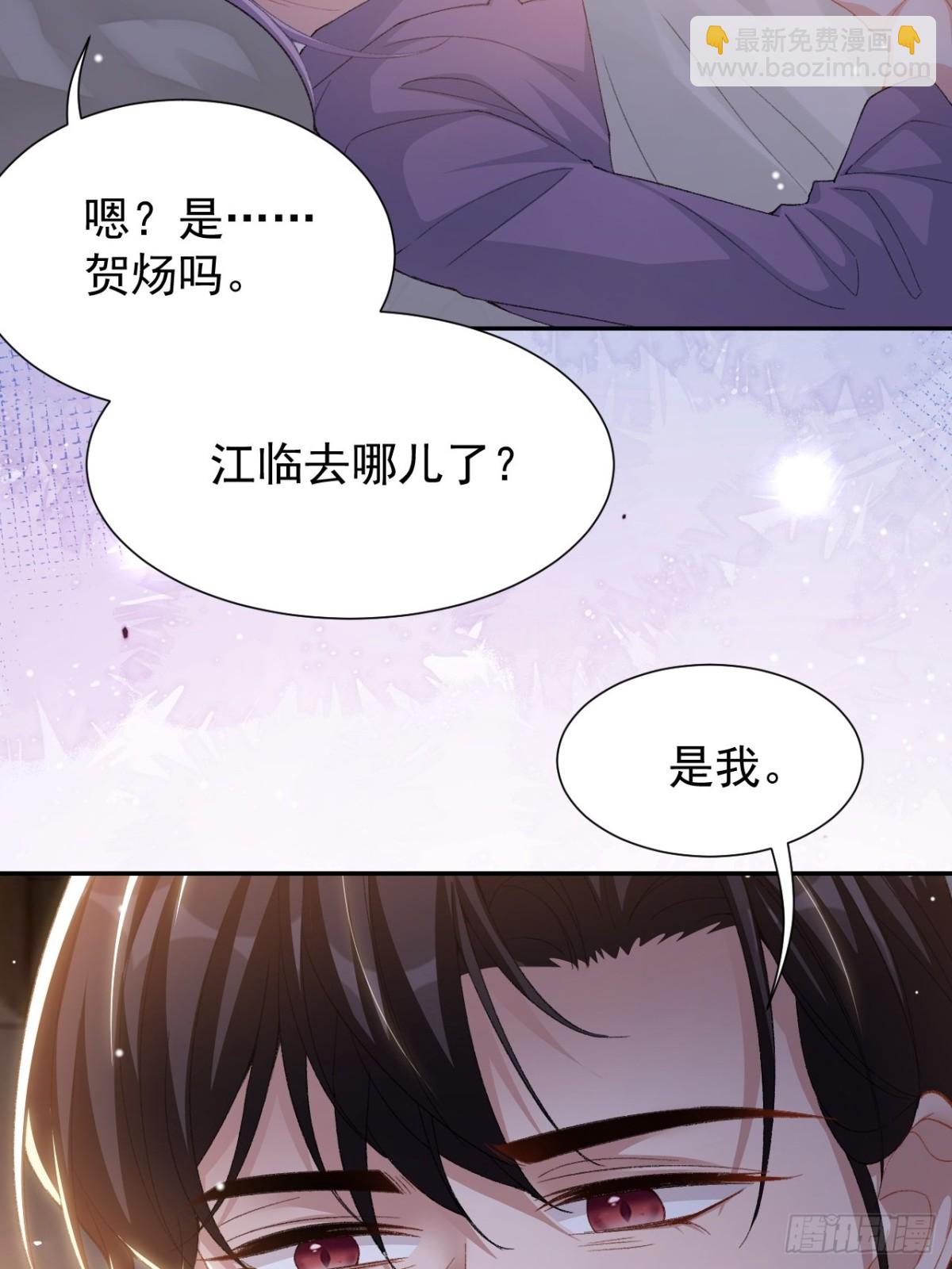 第152话 贺炀是你吗？-第154话