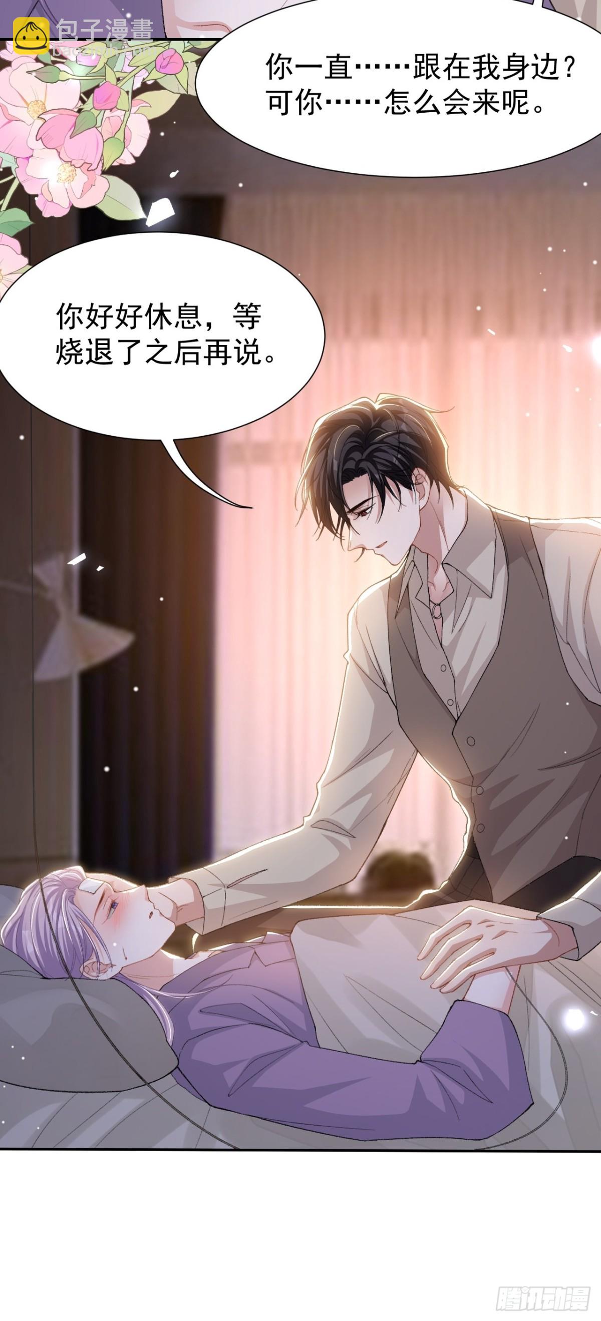第152话 贺炀是你吗？-第154话