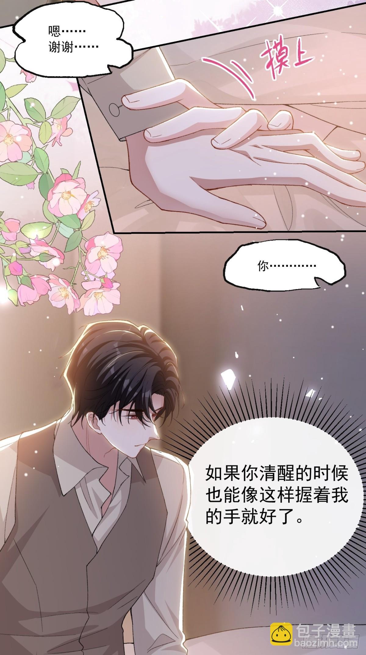 第152话 贺炀是你吗？-第154话