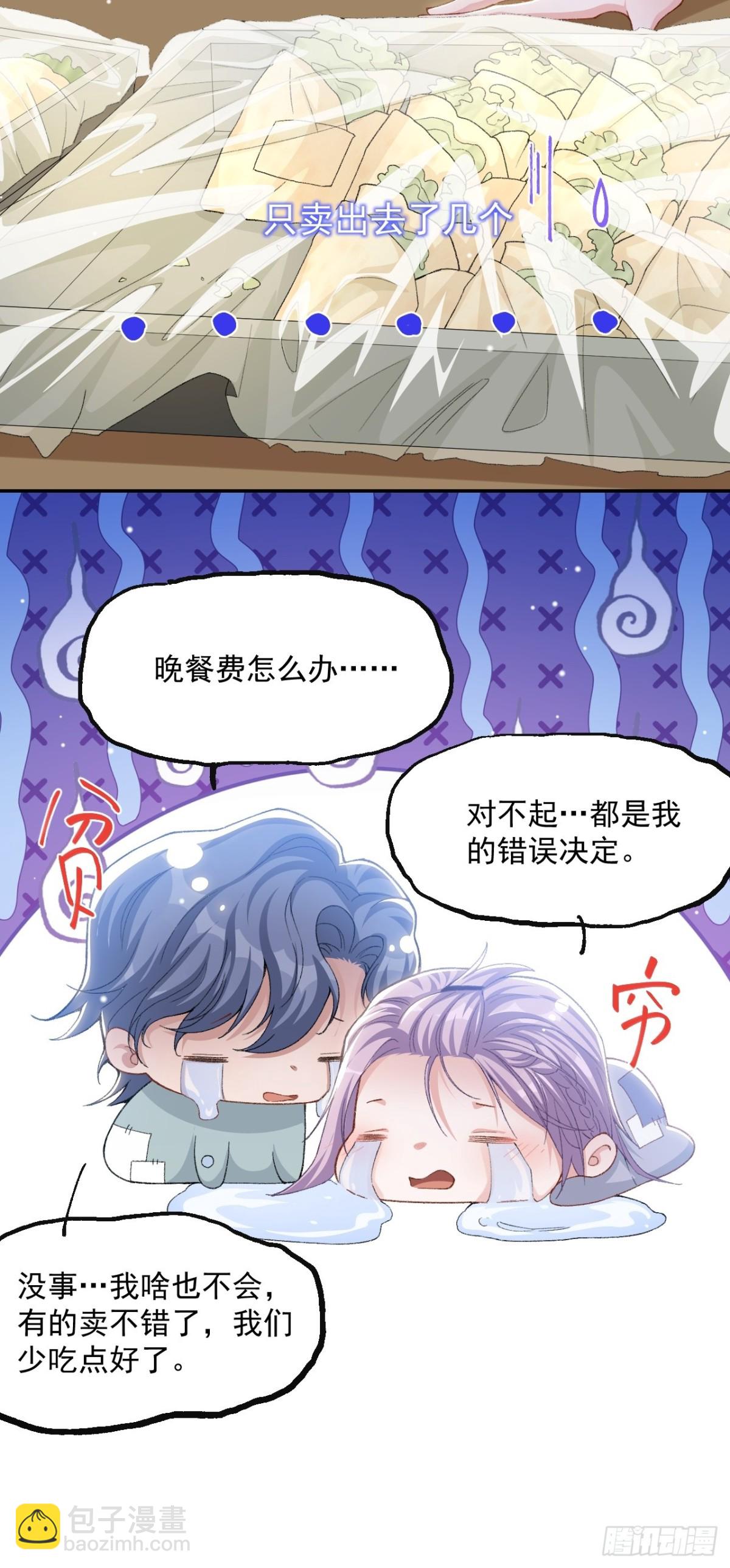 第154话：受到裴原的邀请了！-第156话