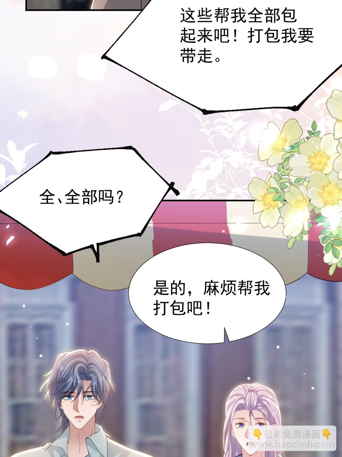 第154话：受到裴原的邀请了！-第156话
