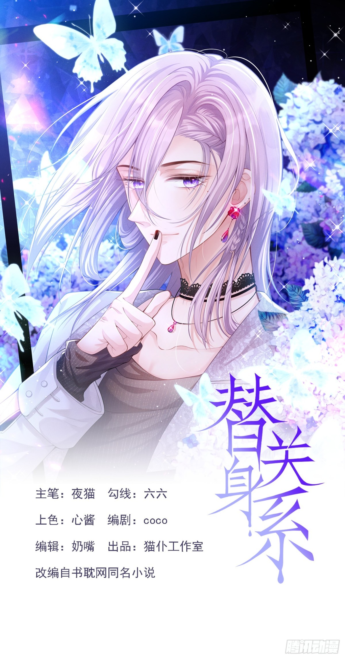 156 我可以等你变回许承宴-第158话