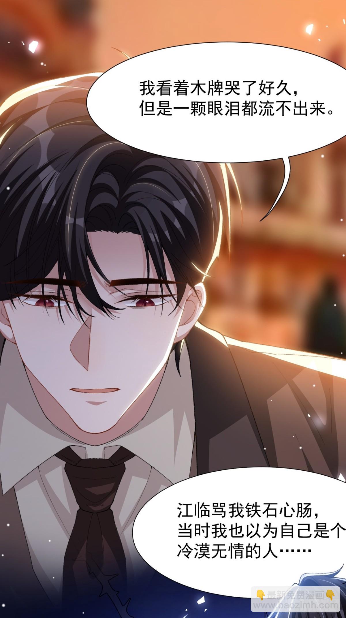 156 我可以等你变回许承宴-第158话