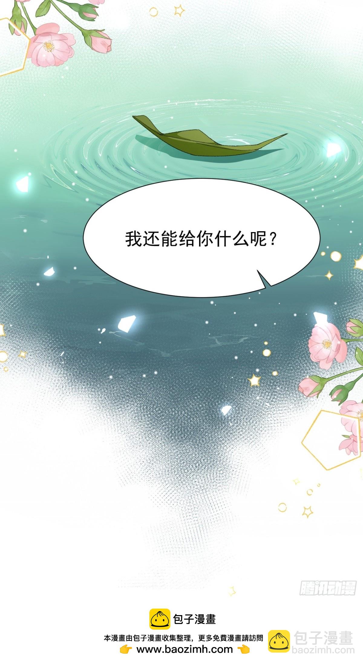 160 我还能给你什么-第162话
