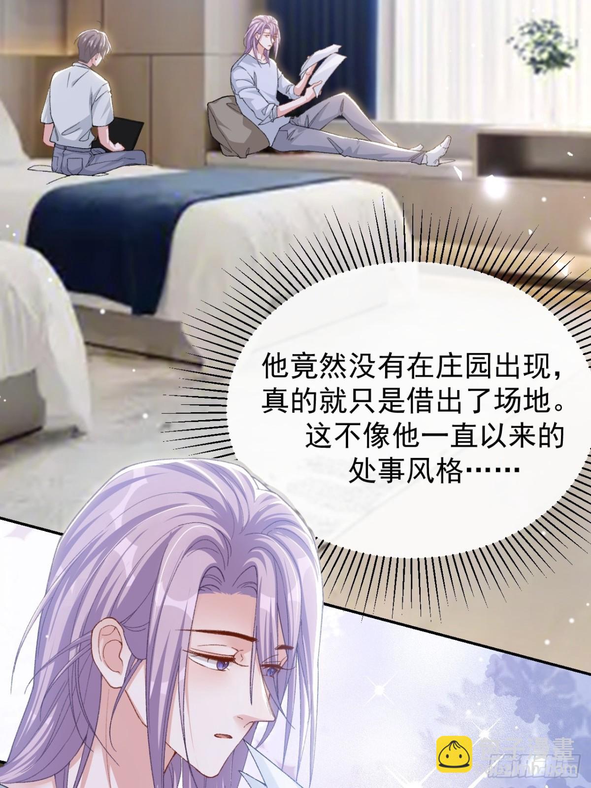 162 暗中照顾-第164话