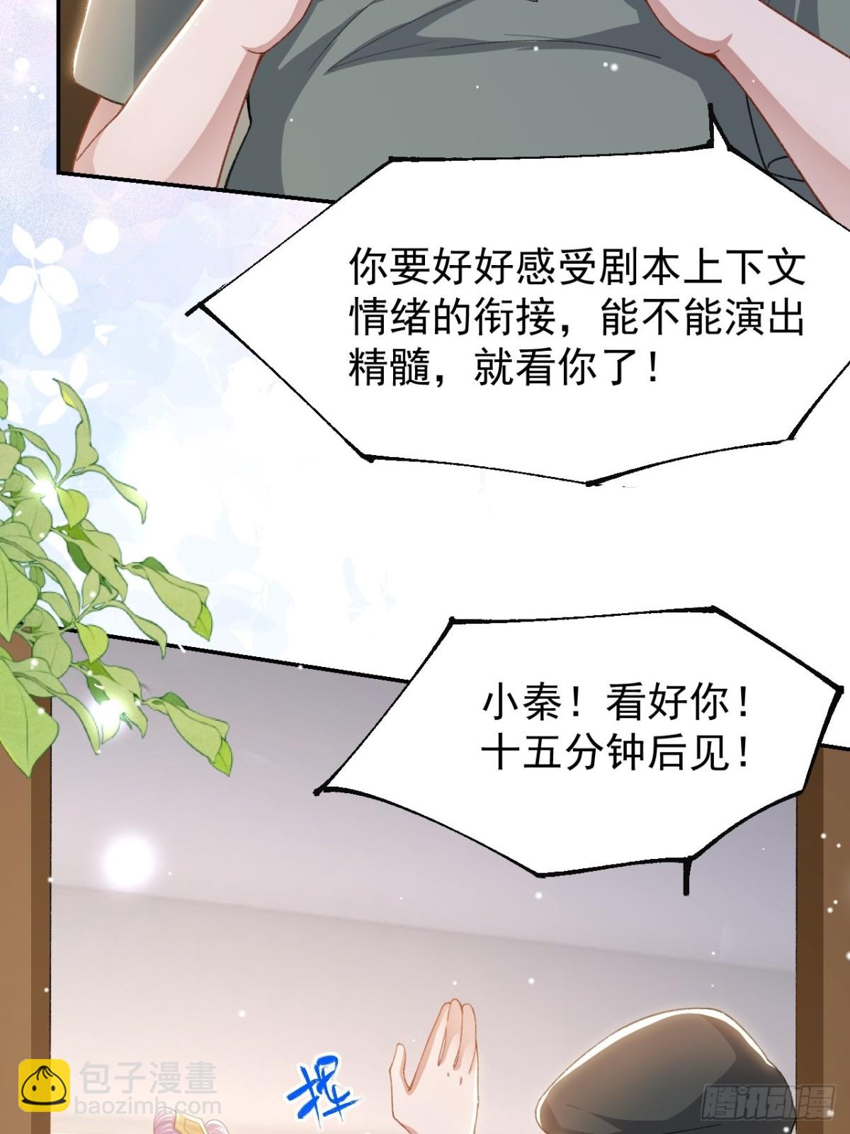 166 新戏look！-第168话