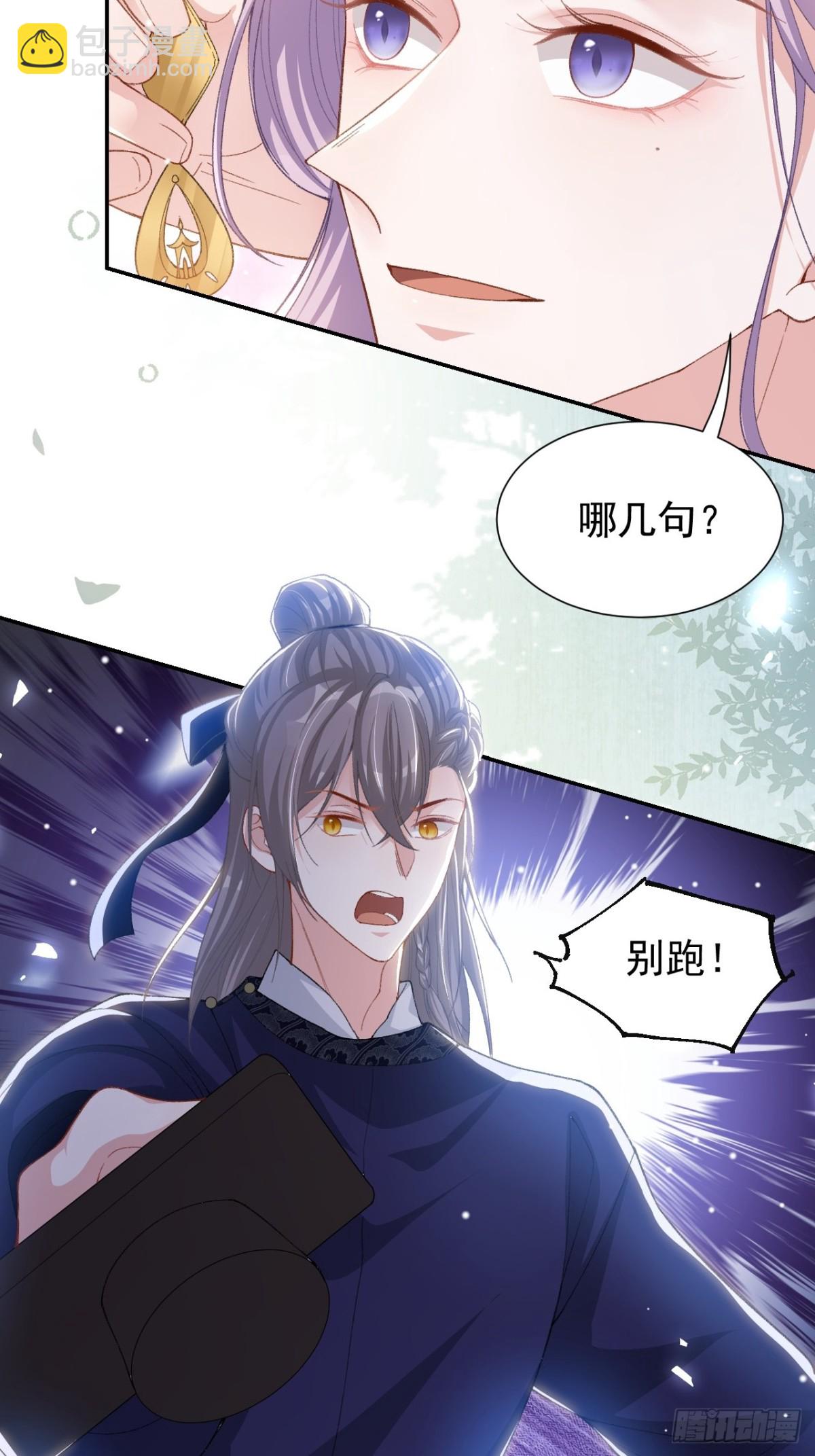 166 新戏look！-第168话