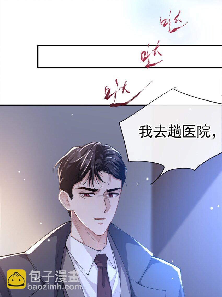 第17话 最后一次为你做馄饨-第18话