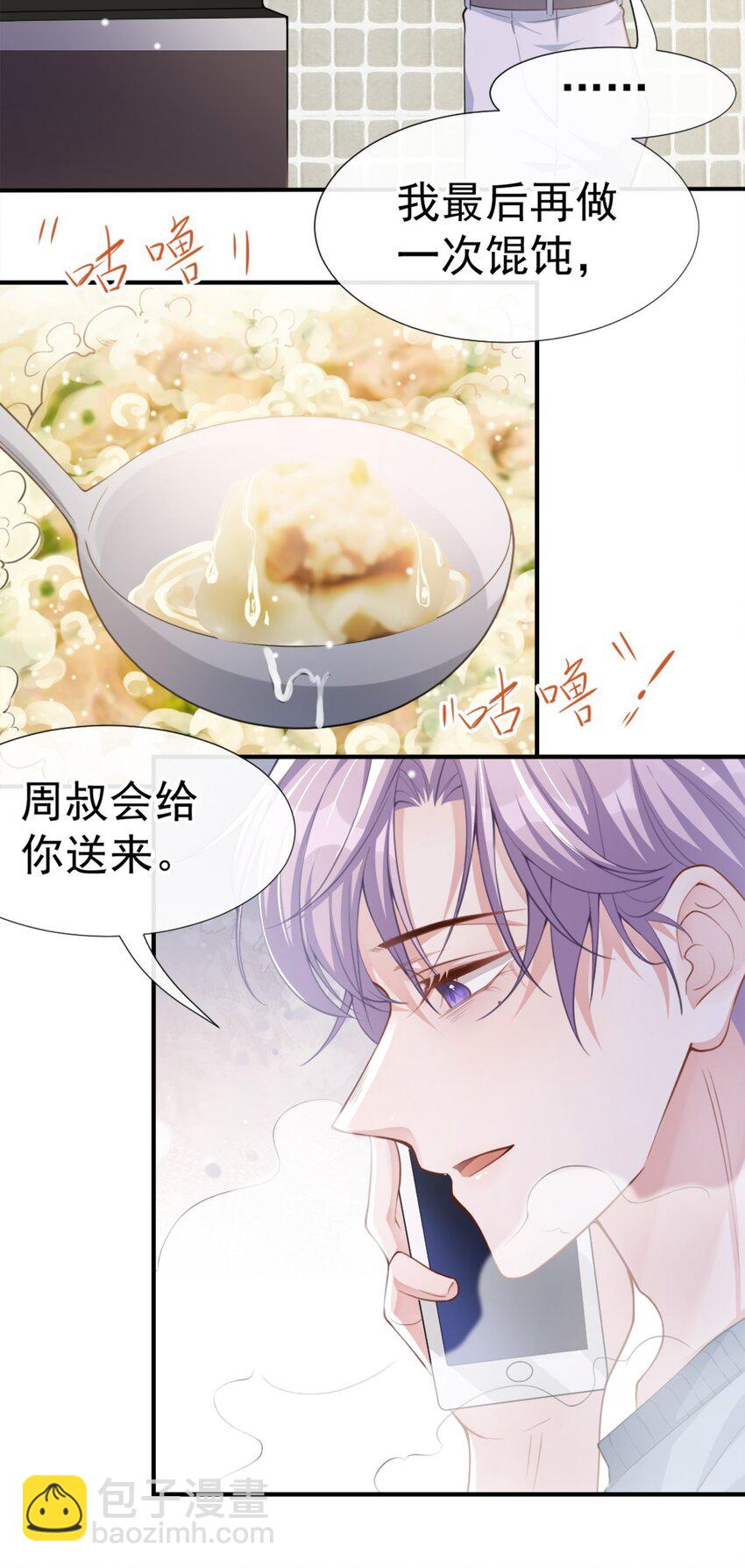第17话 最后一次为你做馄饨-第18话