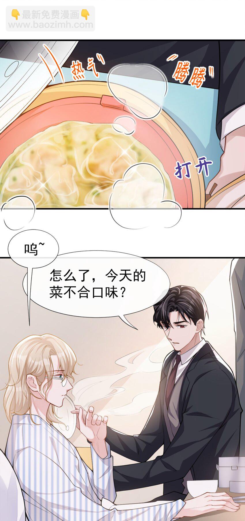 第17话 最后一次为你做馄饨-第18话
