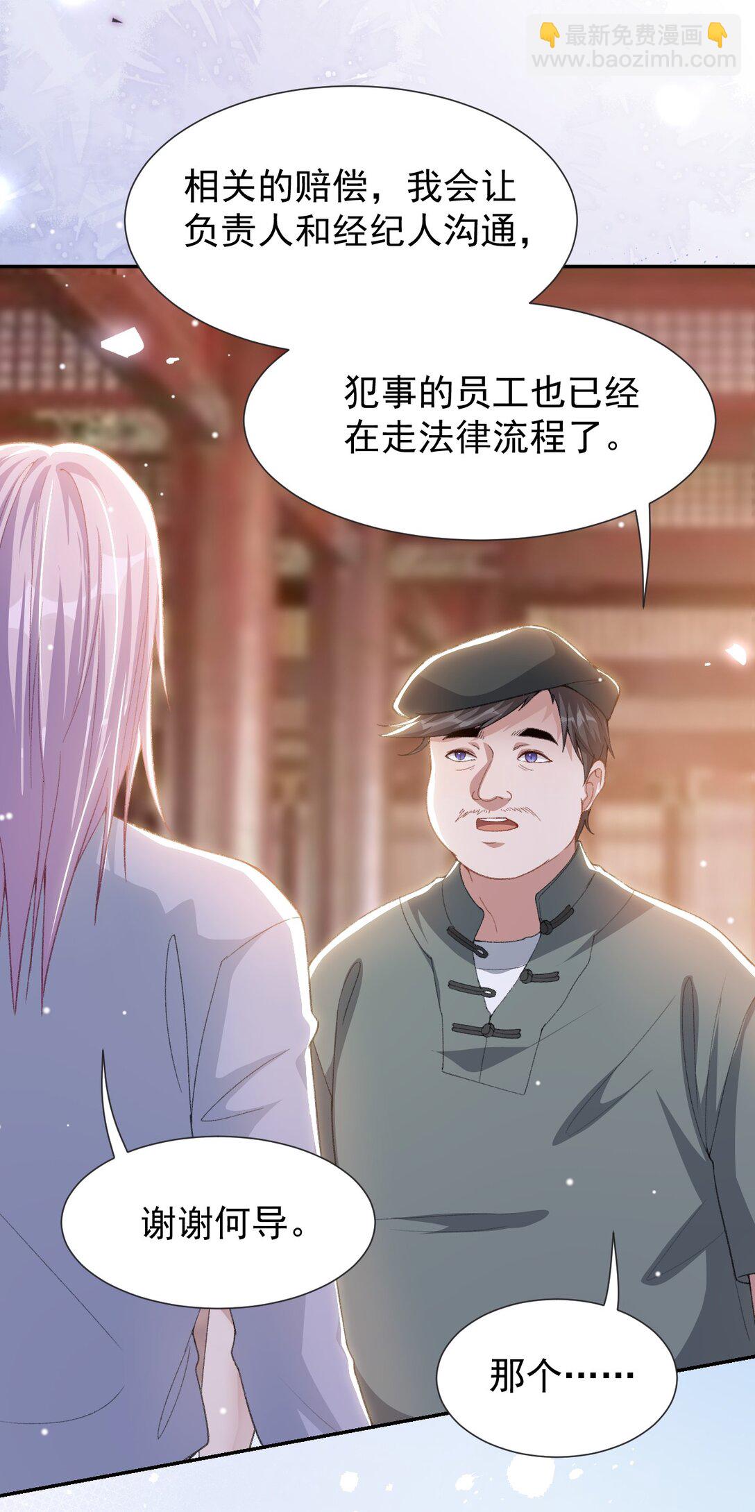 172 三角关系-第174话