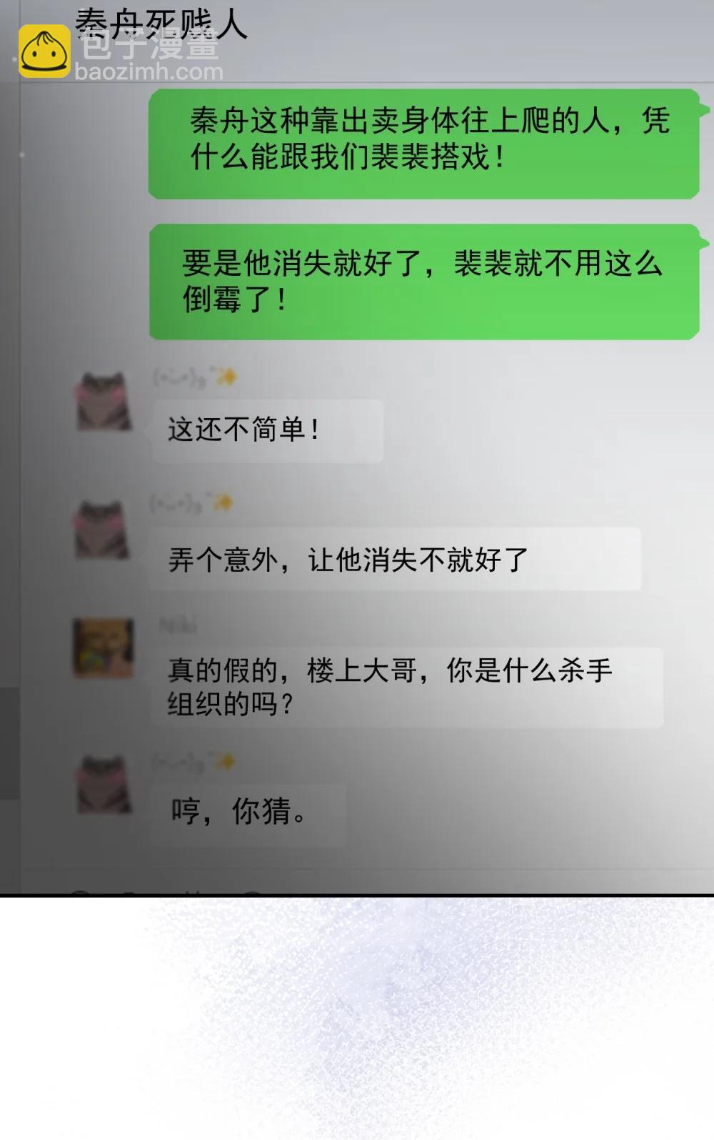 174 能不能活到那天另说-第176话
