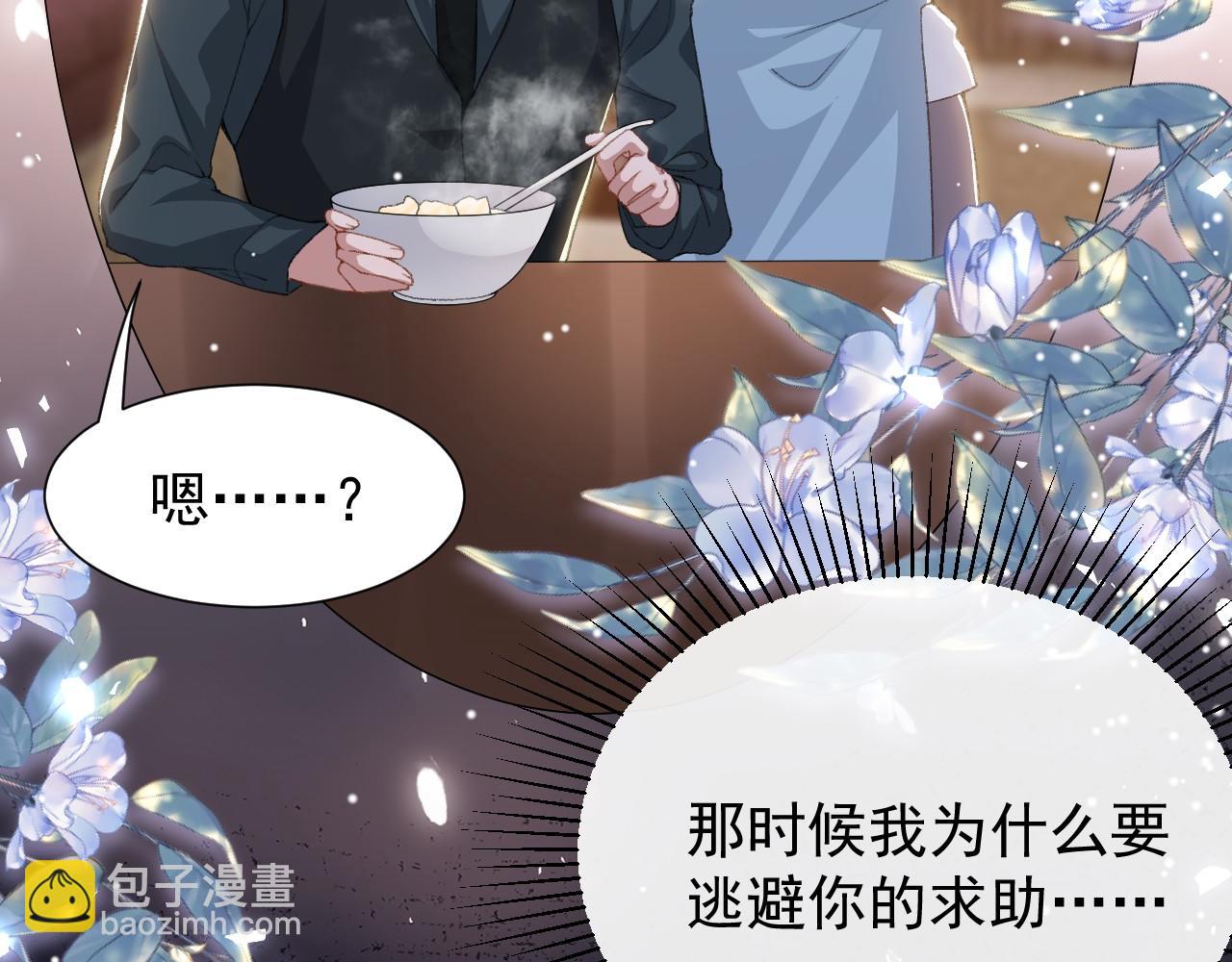 第176话 我才是那个混蛋(1/2)-第178话