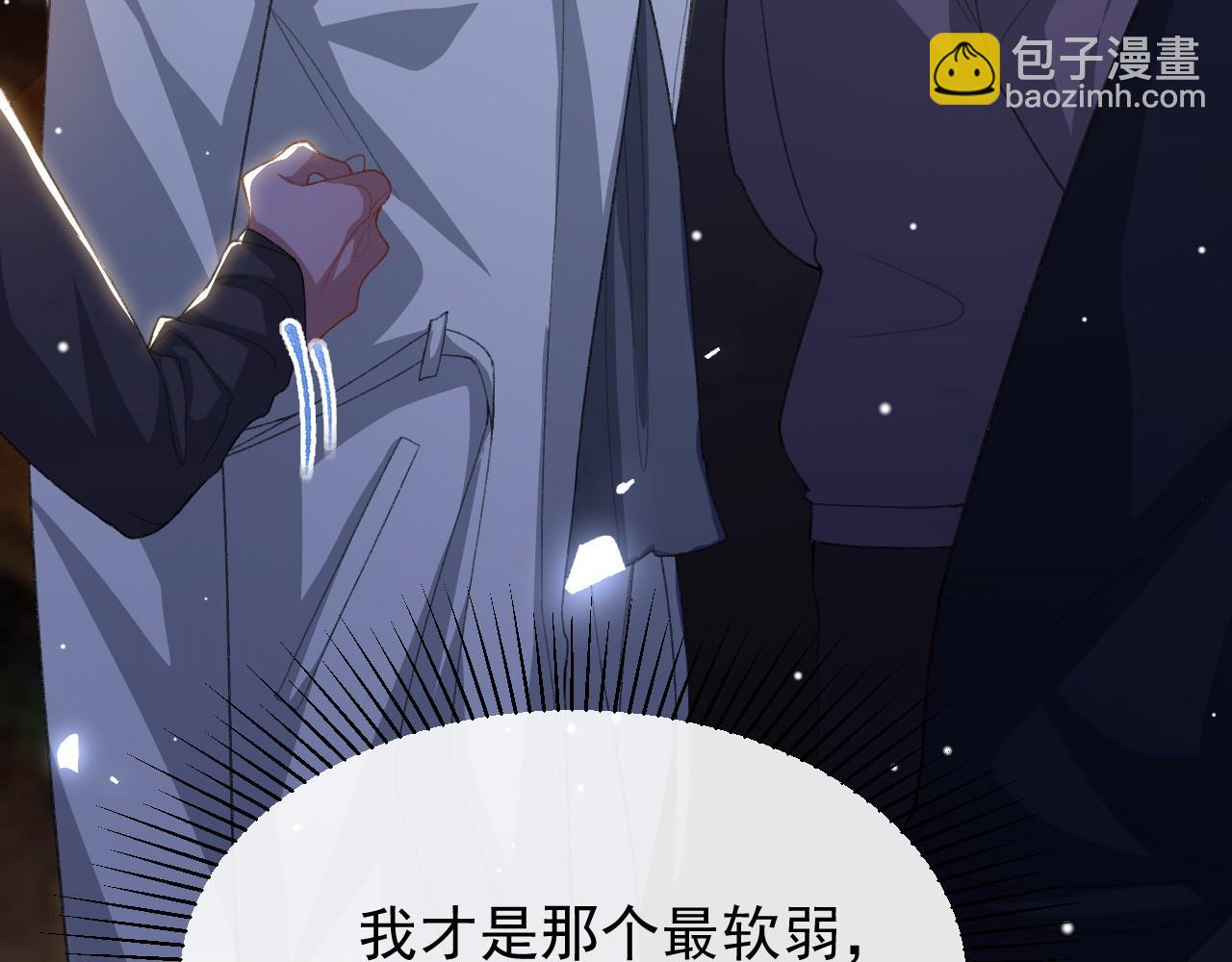 第176话 我才是那个混蛋(1/2)-第178话