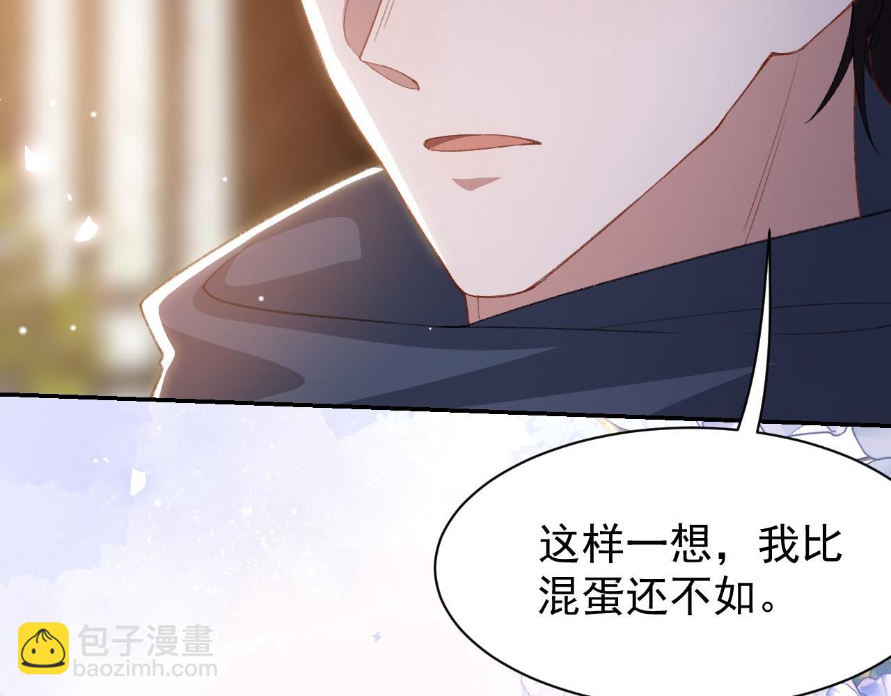 第176话 我才是那个混蛋(1/2)-第178话
