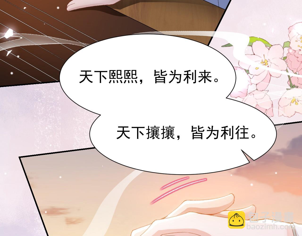 第176话 我才是那个混蛋(1/2)-第178话