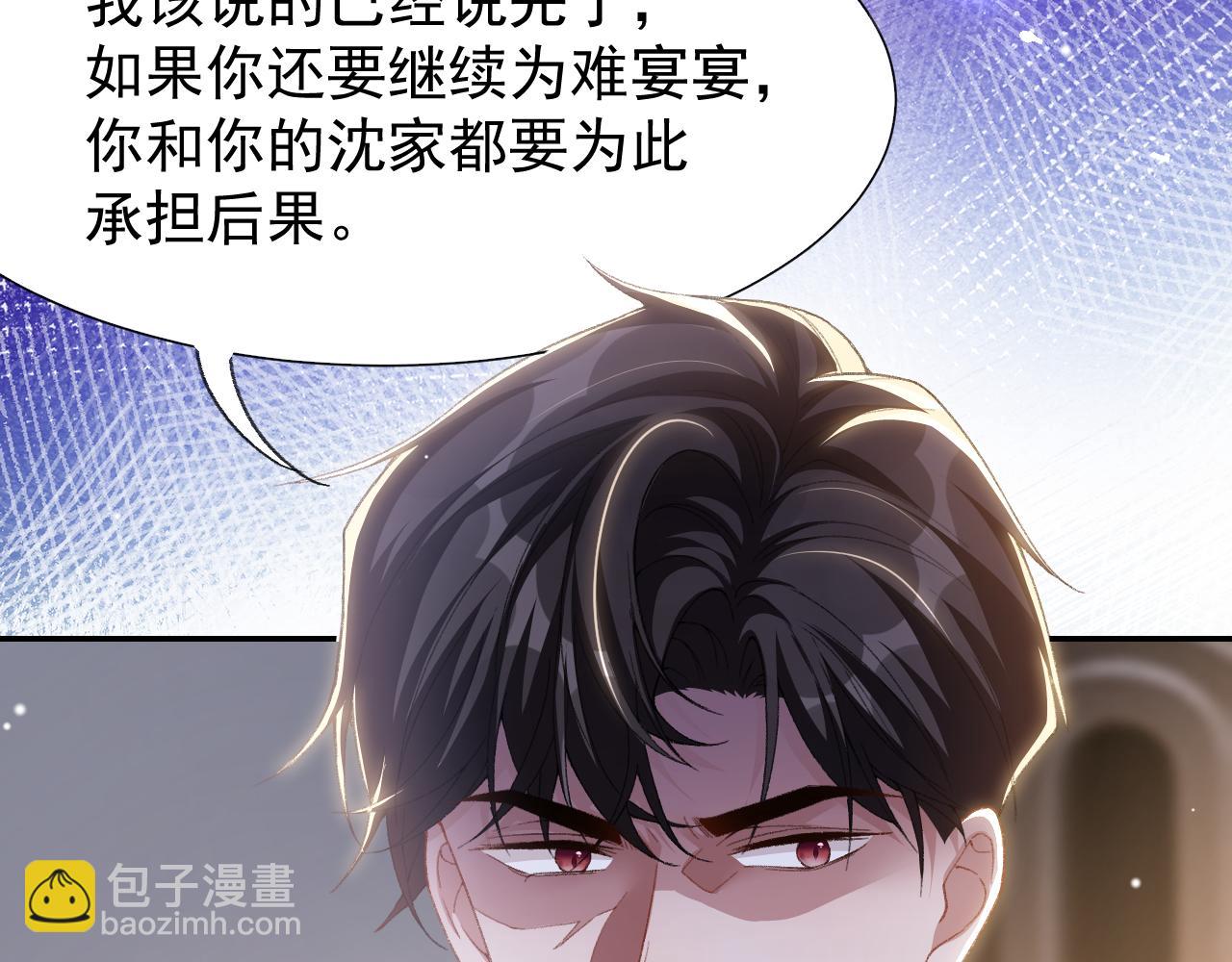 第184话：沈修竹的真面目(1/2)-第186话